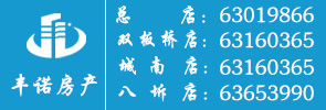 恒豐房產